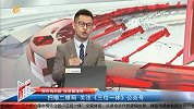 识别主流资金 锁定“高赚钱效应”方向