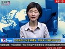 金融界-0611-巴西新西兰加息抑通胀 欧英央行维持利率不变