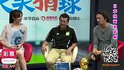 世界杯-14年-《天天猜球》第八期（0619）：谢晖吐槽90后-专题