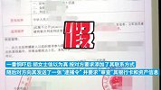 “假警察”发来“逮捕令”，女子欲转账34万被真警察阻止