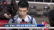 CBA-1516赛季-北京男篮抵达五棵松低调备战 翟晓川自曝增重为防李根-新闻