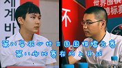 三国围棋擂台赛首次网上争霸 视频直击现场画面