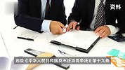 公司因花12万宴请医护人员被罚50万元，市监：涉嫌商业贿赂