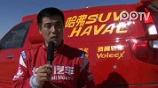 龙腾达喀尔周勇解读第三代哈弗SUV达喀尔战车