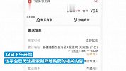 “异地网购药品”引发争议后，小红书屏蔽相关内容