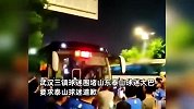 武汉三镇球迷围堵山东泰山球迷大巴，大巴玻璃已被砸破，警方回应