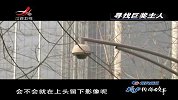 江西卫视传奇故事-20130326-寻找巨奖主人