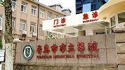 青岛18岁女孩举报心理医生骚扰 医院：涉事医生停职接受调查