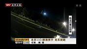 北京110：醉酒男子 见车就砸