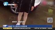 因摸女同学屁股,男孩被罚赤裸街头蹲马步