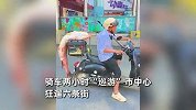 男子钓获60斤大鱼，骑车“巡游”市中心，朋友：哪人多他去哪