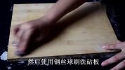 砧板发霉了，先别急着用水洗，教你一招，这样洗干净没细菌