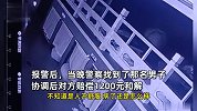 湖南一男子在洗浴中心被男性猥亵，报警后对方赔1200：担心有艾滋病