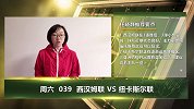 大咖连连看-围观铁锤帮棒打喜鹊 连红大咖巧解英超送高奖金