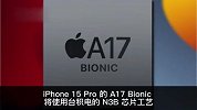 iPhone16系列内存将升级到LPDDR5X