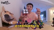 【白眼初体验】各种魔方初体验