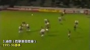 巴黎VS波尔多五佳球：内马尔惊天任意球+卡瓦尼暴力凌空斩