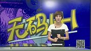 足球-15年-友谊赛：哥斯达黎加1:0乌拉圭-全场