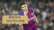 国际足坛10月30大进球：苏神暴力凌空斩 伊瓜因拉师傅入选