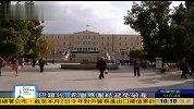 欧盟主席巴罗佐：希腊应团结一致免于破产