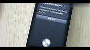 中文版Siri弱爆了 出现各种莫名其妙问题