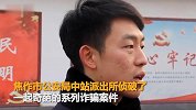 39岁男子冒充离异美女护士 半年骗多名痴情男6万