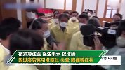 大邱市长发布会后突然晕倒 坦言连睡30天行军床