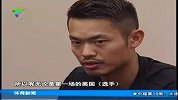 羽毛球-13年-田儿贤一退赛林丹压力骤减 李永波：未必是好事-新闻