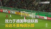 世界杯736将全面登场！30秒带你了解维利科维奇