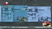 河北一学校没预定到教材 竟自印盗版书