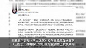 阿里旗下游戏被判赔偿网易5000万