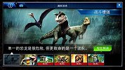 侏罗纪世界游戏第1286期：食肉牛龙是跑步健将★恐龙公园