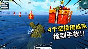 首玩圣诞模式，落地就有信号枪，空投一掉就是4个，捡到手软