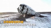 两名中国游客在冰岛意外身亡 中使馆要求尽快查明死因