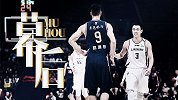 《幕后》缺兵少将被广东一招压制 无郭艾伦辽篮末节难造大逆转