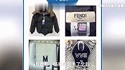 两千多元芬迪羽绒服被鉴定假货？京东建议与买手店沟通
