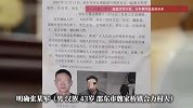 从悬赏通缉到主动投案仅3天，重大刑案嫌疑人归案，村干部：他已离婚，有俩孩子