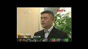 CCTV2-第一时间3-24：金奇仕产品监测结果公布