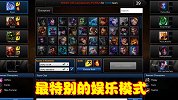 最特别的娱乐模式，英雄选择权需要交给敌人，只有老玩家才玩过