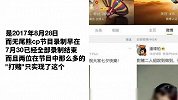 吴昕潘玮柏无尾熊cp：凉凉还是内有情况