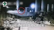 监控拍下恐怖瞬间：钢铁厂液氧泄漏 女工上前拍照被炸身亡