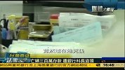 妇人寄放存折后病故 3百万遭银行职员盗领