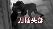 洛杉矶深夜街头，男子刀插流浪女头部后逃离 作案视频曝光