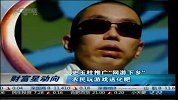 史玉柱推广“网游下乡” 农民玩游戏送化肥