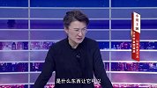 《信用中国》靖宇 以科学重塑健康 让安全更可及
