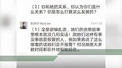 女孩称被鲍毓明多次威胁恐吓 鲍某某：她们的悲惨故事没实话