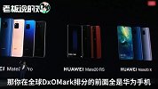 余承东：拍照DxOMark排分前面全是华为，这太打击友商积极性了！