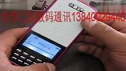 小霸王PL 670视频