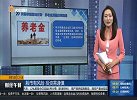 关键举措落地在即，养老金深层改革提速