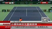 网球-13年-上海大师赛：小德和纳达尔晋级四强-新闻